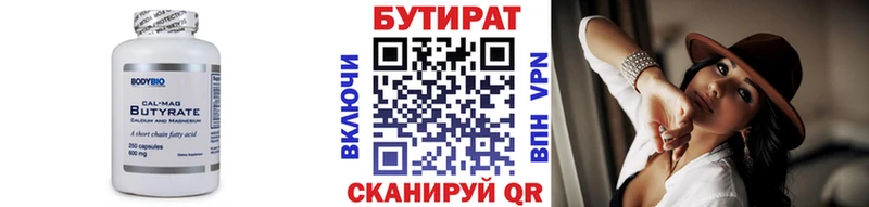 OMG зеркало  Тырныауз  БУТИРАТ BDO 33% 