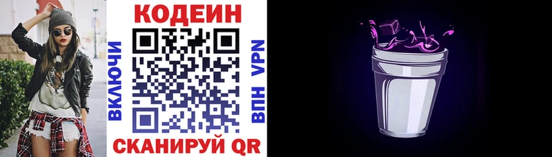 магазин  наркотиков  Тырныауз  Кодеиновый сироп Lean Purple Drank 