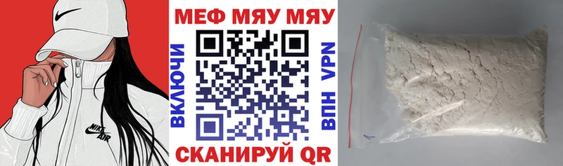 Мефедрон мука Тырныауз