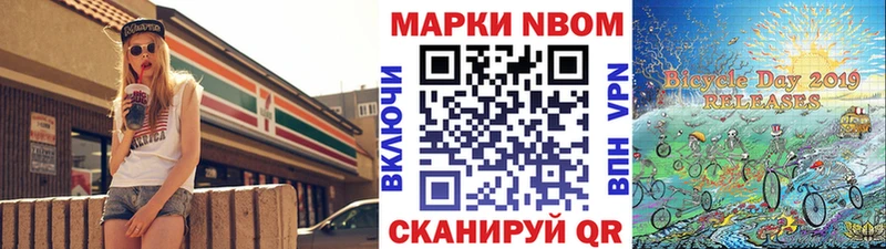 Марки 25I-NBOMe 1,5мг наркошоп Тырныауз